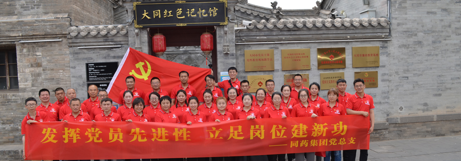 同藥集團有限公司官網(wǎng)