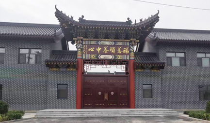 集團(tuán)為繁峙縣慈善總會(huì)捐款，修建高端醫(yī)養(yǎng)中心