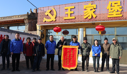 王家堡慰問活動(dòng)