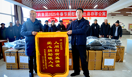 同藥集團(tuán)2025年春節(jié)前慰問靈丘縣